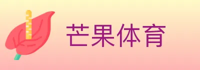芒果体育 Logo